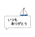 【挨拶・敬語】ふきだし(ヨット・船・灯台)（個別スタンプ：3）