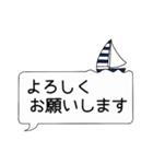 【挨拶・敬語】ふきだし(ヨット・船・灯台)（個別スタンプ：6）