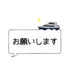 【挨拶・敬語】ふきだし(ヨット・船・灯台)（個別スタンプ：7）