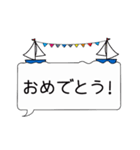 【挨拶・敬語】ふきだし(ヨット・船・灯台)（個別スタンプ：11）