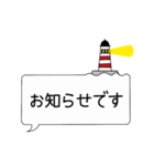 【挨拶・敬語】ふきだし(ヨット・船・灯台)（個別スタンプ：13）