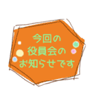 大人かわいい役員会向け〜お知らせ編（個別スタンプ：2）