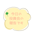 大人かわいい役員会向け〜お知らせ編（個別スタンプ：3）