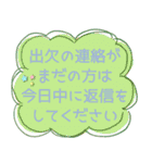 大人かわいい役員会向け〜お知らせ編（個別スタンプ：9）