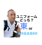 第45期小倉東高校野球部（個別スタンプ：6）