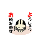 動くウエルビ侍（個別スタンプ：4）