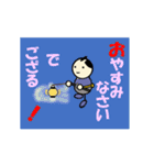 動くウエルビ侍（個別スタンプ：6）