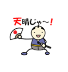 動くウエルビ侍（個別スタンプ：8）