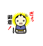 動くウエルビ侍（個別スタンプ：11）