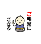 動くウエルビ侍（個別スタンプ：20）