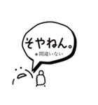 岡田監督どん語訳付/肯定1〜20（個別スタンプ：12）