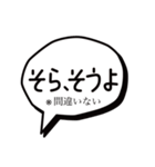 岡田監督どん語訳付/肯定1〜20（個別スタンプ：22）