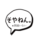 岡田監督どん語訳付/肯定1〜20（個別スタンプ：32）