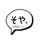 岡田監督どん語訳付/肯定1〜20（個別スタンプ：34）