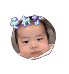 我が家のアイドル 琉生（個別スタンプ：24）