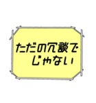 海外ドラマ・映画風スタンプ51（個別スタンプ：12）