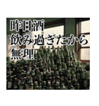 クソな言い訳【面白い・遅刻・ネタ】（個別スタンプ：21）