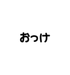 ゆるギャル文字（個別スタンプ：1）