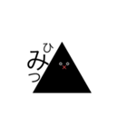 onigiri no hitokoto（個別スタンプ：3）