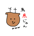 13ひきのやつら（個別スタンプ：3）