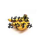 ぱなな教1（個別スタンプ：3）