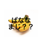ぱなな教1（個別スタンプ：6）