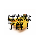 ぱなな教1（個別スタンプ：8）