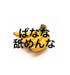 ぱなな教1（個別スタンプ：15）