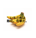 ぱなな教1（個別スタンプ：18）