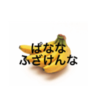 ぱなな教1（個別スタンプ：23）