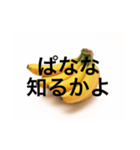 ぱなな教1（個別スタンプ：32）