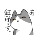 太々しさ増し増し灰ハチ猫さん（個別スタンプ：4）