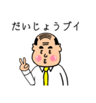 【昭和死語】昭和の社長（個別スタンプ：13）