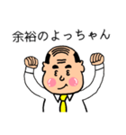 【昭和死語】昭和の社長（個別スタンプ：15）