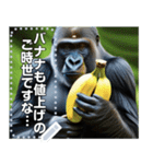バナナを持つゴリラ（個別スタンプ：21）