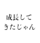 最強の煽り使ってみて 泣くで（個別スタンプ：1）