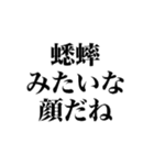 最強の煽り使ってみて 泣くで（個別スタンプ：3）