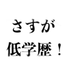 最強の煽り使ってみて 泣くで（個別スタンプ：8）