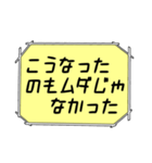 海外ドラマ・映画風スタンプ52（個別スタンプ：4）