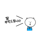 クマちゃんの日常〜韓国語編〜（個別スタンプ：2）