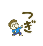 語るメガネくん2（個別スタンプ：17）