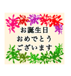 40の言語で「ハッピーバースデー」（個別スタンプ：12）