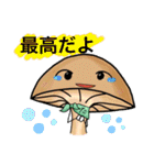 旅するきのこ（個別スタンプ：32）