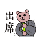 サウスポーベアー あいさつver.（個別スタンプ：31）