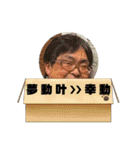 夢 動 叶 ❯❯ 幸動（個別スタンプ：11）