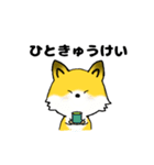 simple fox（個別スタンプ：14）