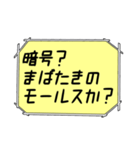 海外ドラマ・映画風スタンプ53（個別スタンプ：18）