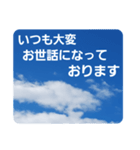 青空に浮かぶ伝言6(業務連絡に便利かも！)（個別スタンプ：1）