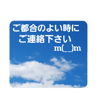 青空に浮かぶ伝言6(業務連絡に便利かも！)（個別スタンプ：2）