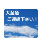 青空に浮かぶ伝言6(業務連絡に便利かも！)（個別スタンプ：3）